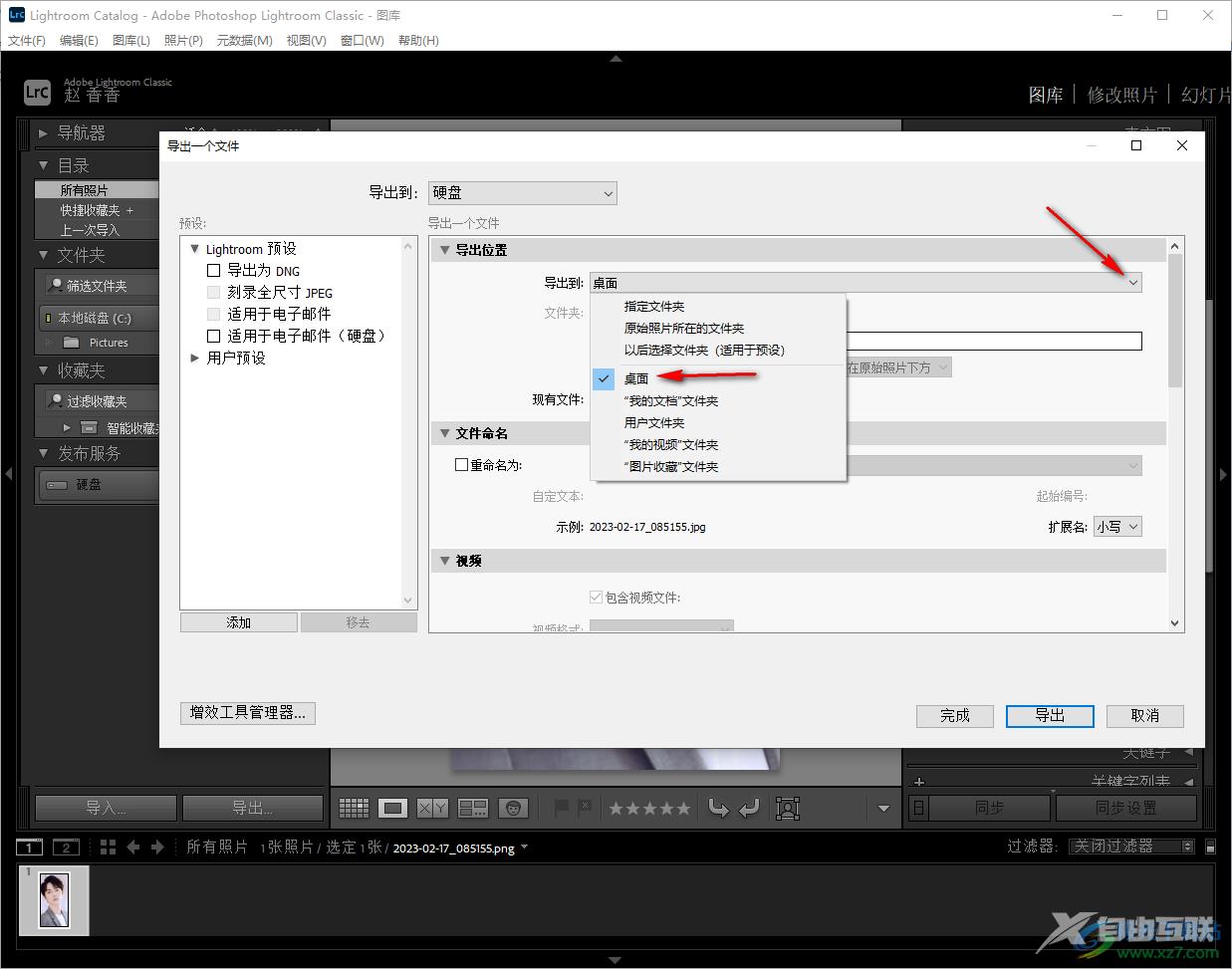 lightroom导出图片的方法