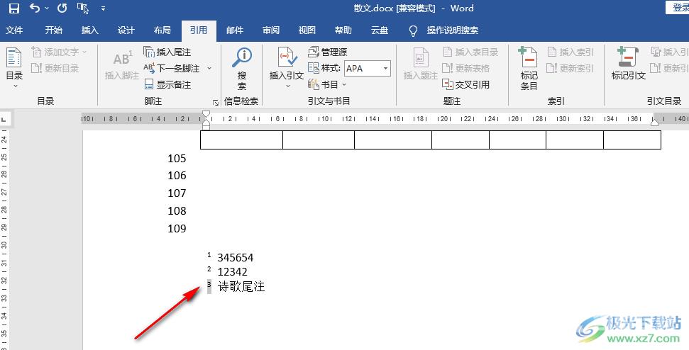 Word删除尾注的方法