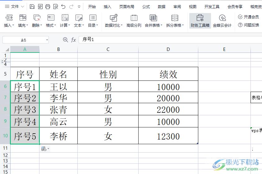 ​wps表格批量过滤单元格内容的教程