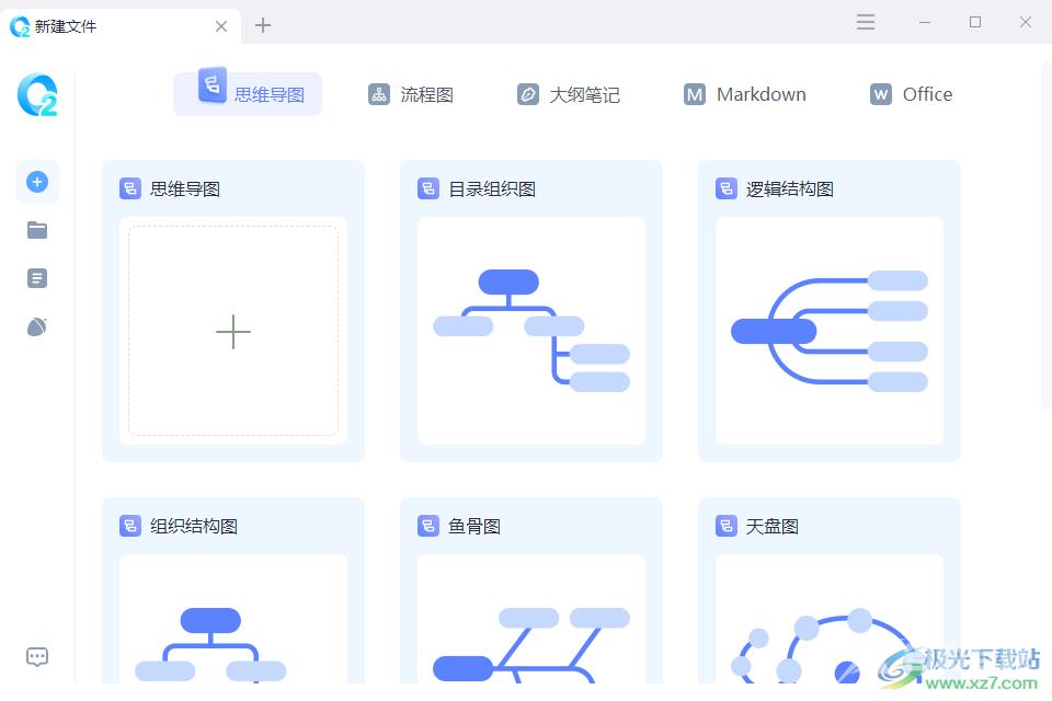 ​怡氧软件输入文字的教程