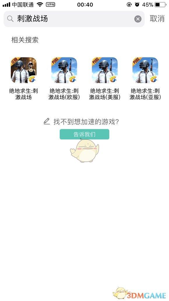 PUBG Mobile国际服安卓下载