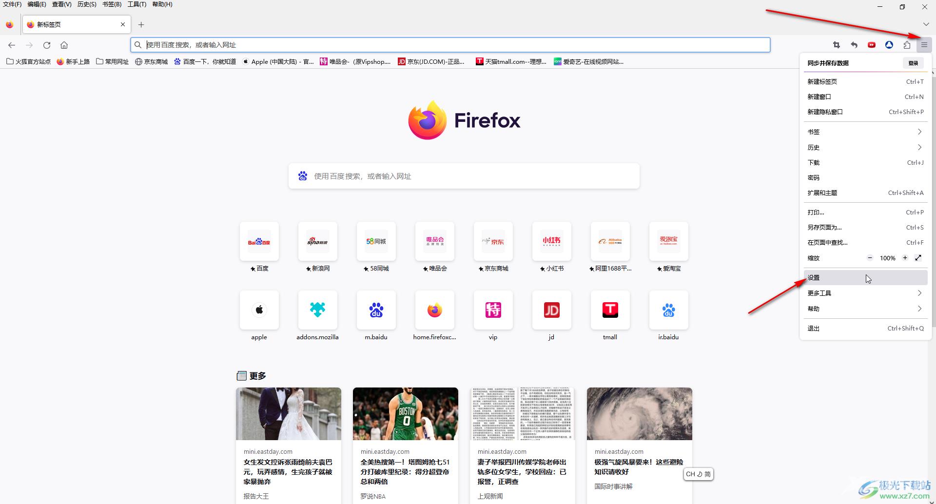 Firefox设置每次下载都可以选择下载位置的方法