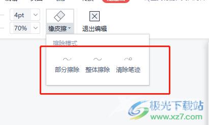 wps pdf文档随意画出线条批注的教程