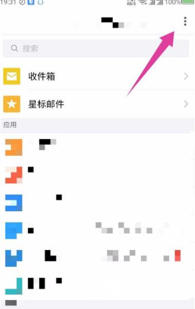 QQ邮箱发视频邮件方法