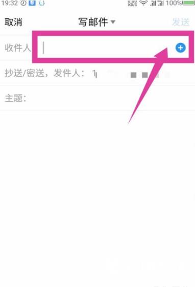 QQ邮箱发视频邮件方法