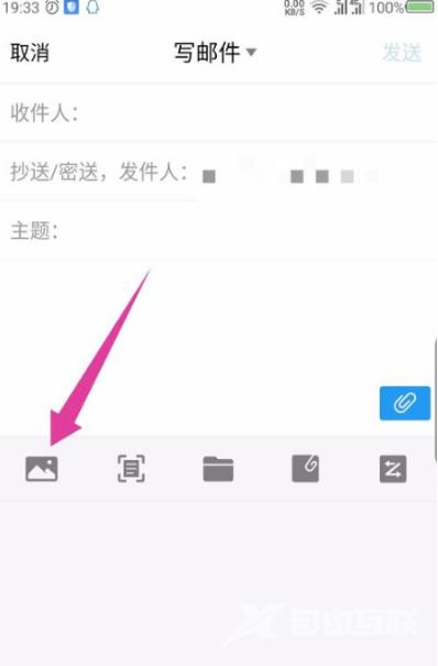 QQ邮箱发视频邮件方法