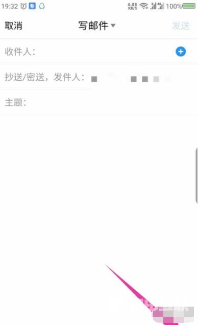 QQ邮箱发视频邮件方法