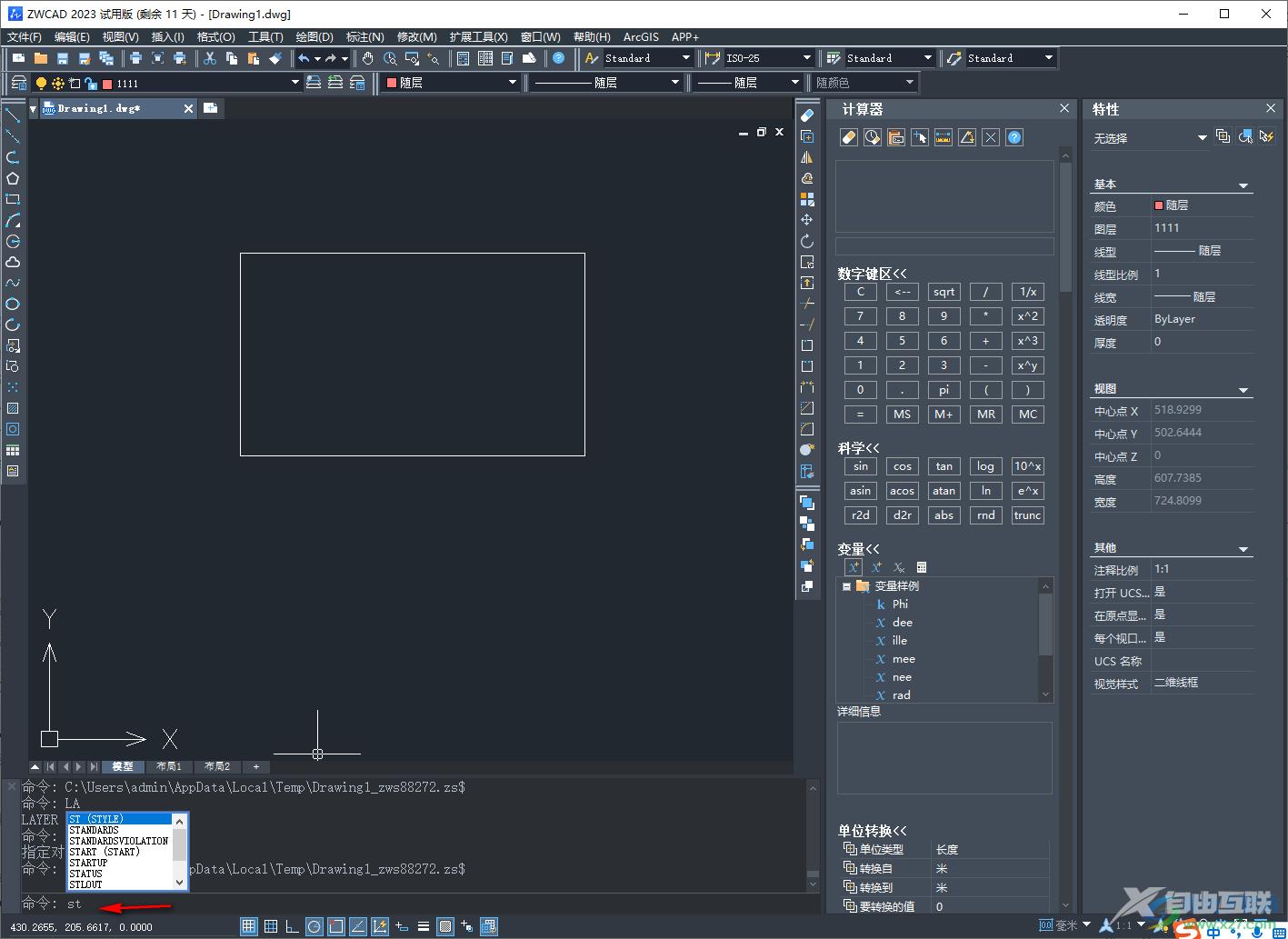 中望CAD2023设置文字样式的方法