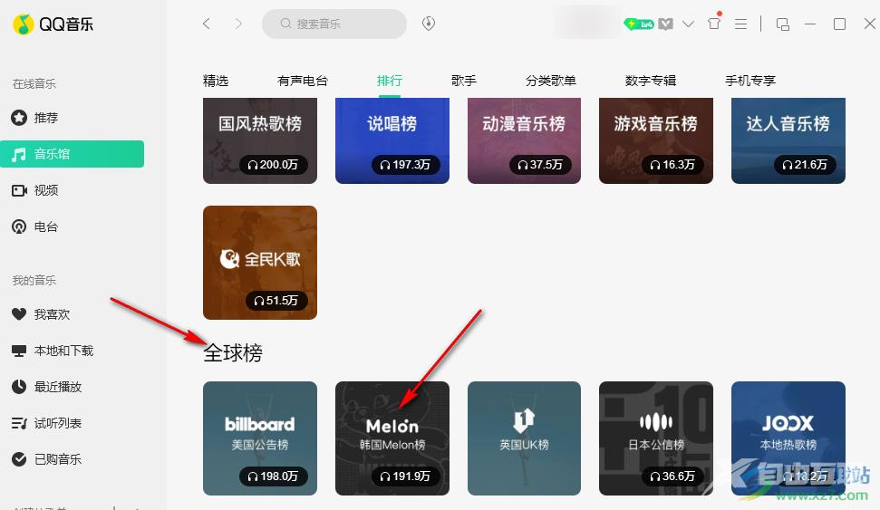 QQ音乐查看韩国melon榜的方法