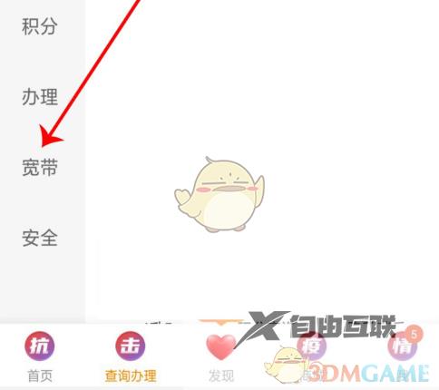中国电信查询宽带地址方法