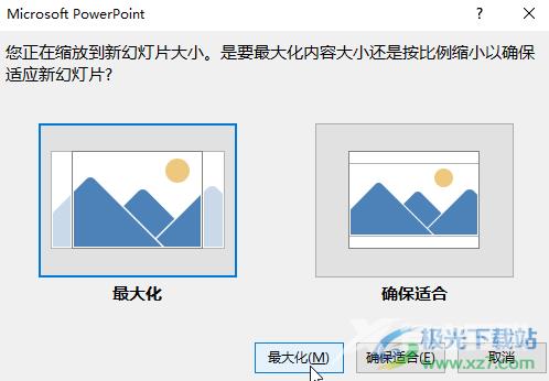 PPT打印不留白边的方法教程