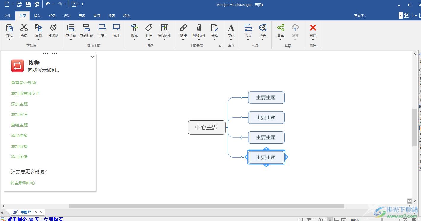 MindManager中调整主题线条宽度的方法