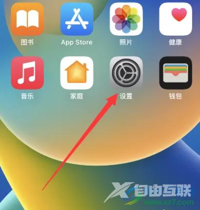 iPhone14打电话时不能上网的解决教程