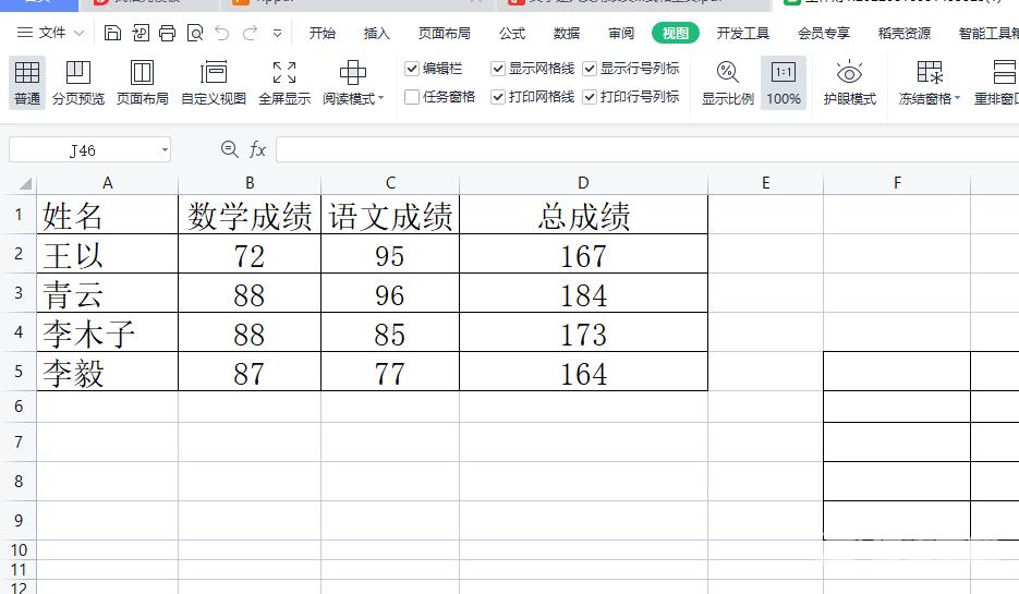 ​wps软件总是卡死无响应的解决教程