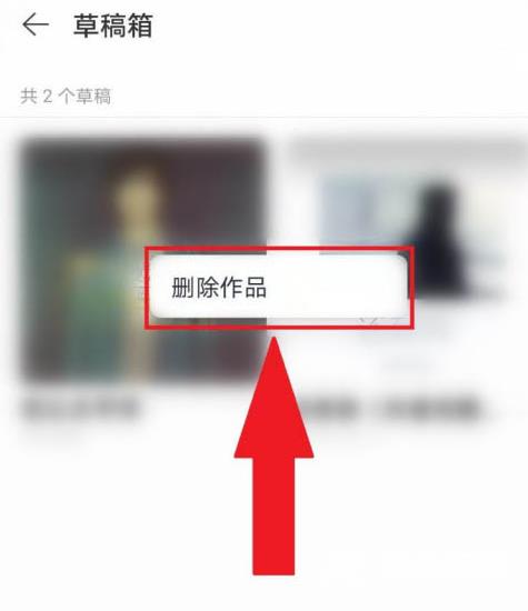 网易云音乐k歌作品删除方法