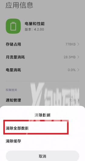 miui12.5增强版均衡模式设置教程