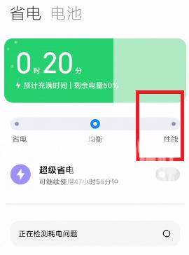 miui12.5增强版均衡模式设置教程