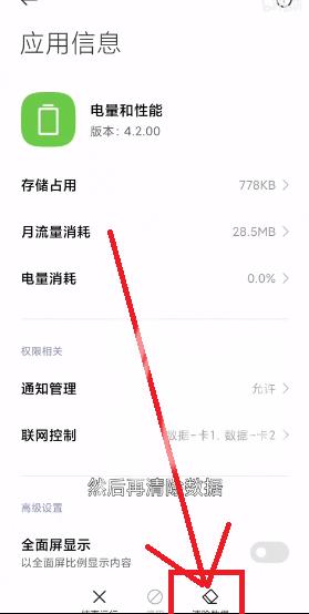 miui12.5增强版均衡模式设置教程