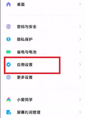 miui12.5增强版均衡模式设置教程