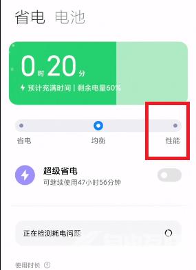 miui12.5增强版性能模式设置教程