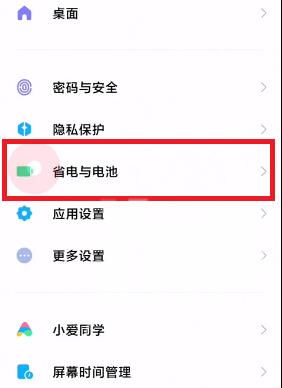 miui12.5增强版性能模式设置教程