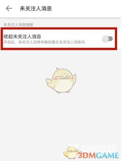 哔哩哔哩私信关闭方法