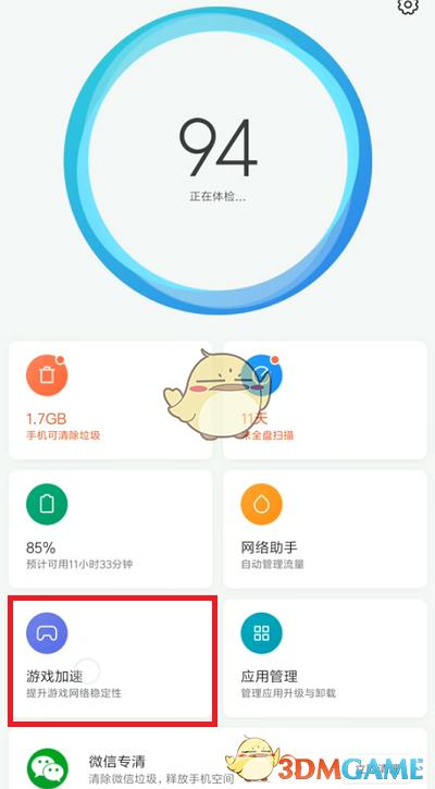 miui12.5增强版游戏加速设置教程