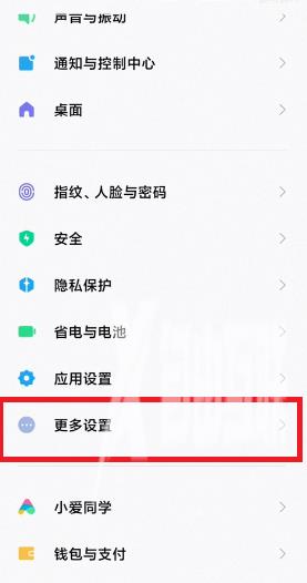 miui12.5增强版内存扩展设置教程