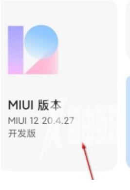 miui12.5增强版安装包使用教程