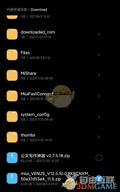 miui12.5增强版安装包使用教程