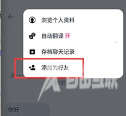 ablo添加好友方法