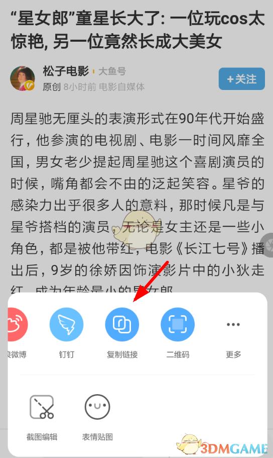 讯飞有声读网页文章教程