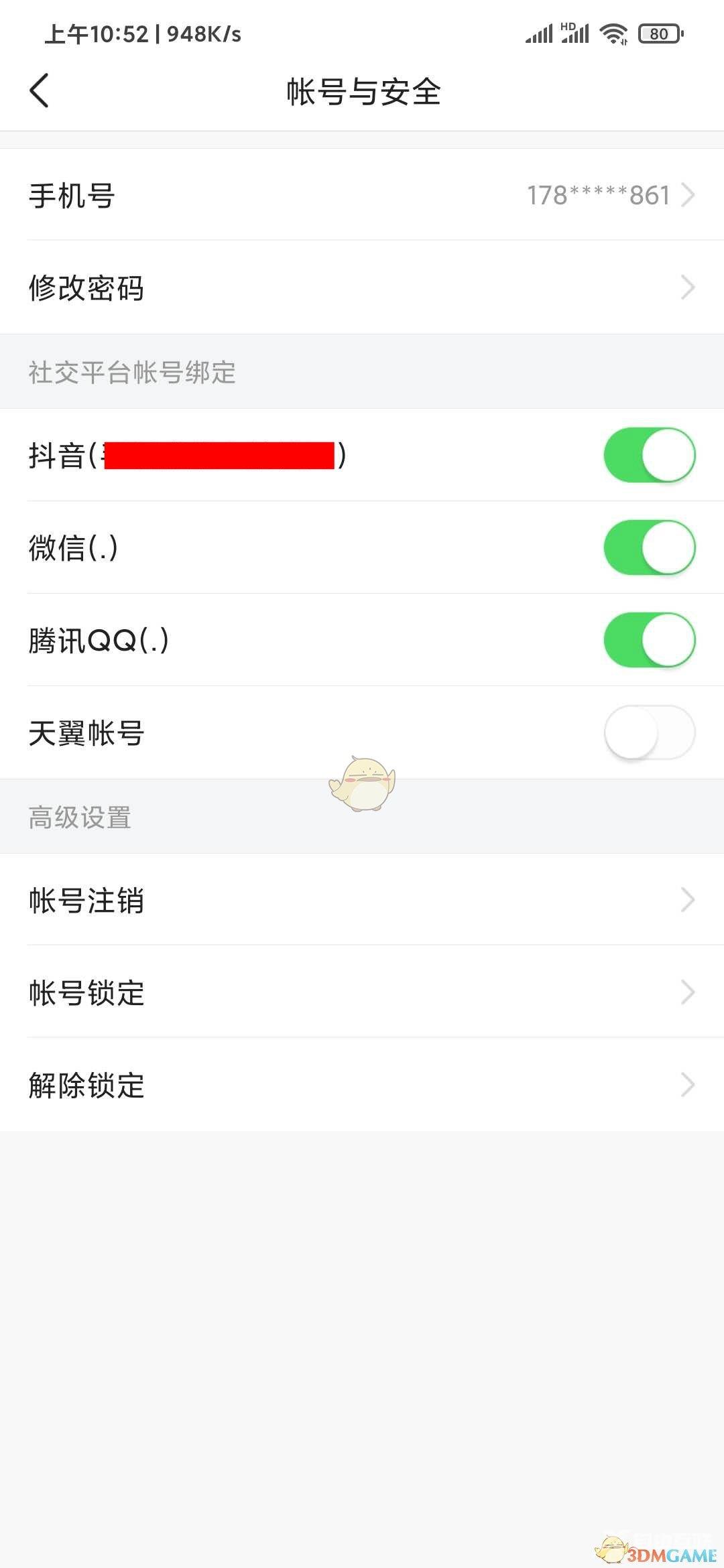 今日头条极速版登录密码修改方法
