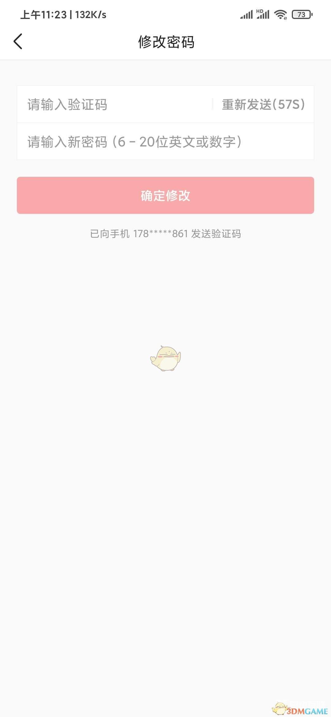 今日头条极速版登录密码修改方法