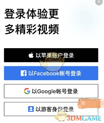 faceplay登录方法介绍