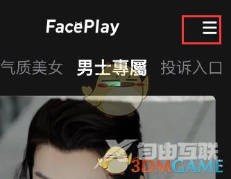 faceplay登录方法介绍
