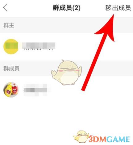 快手移除群聊成员方法
