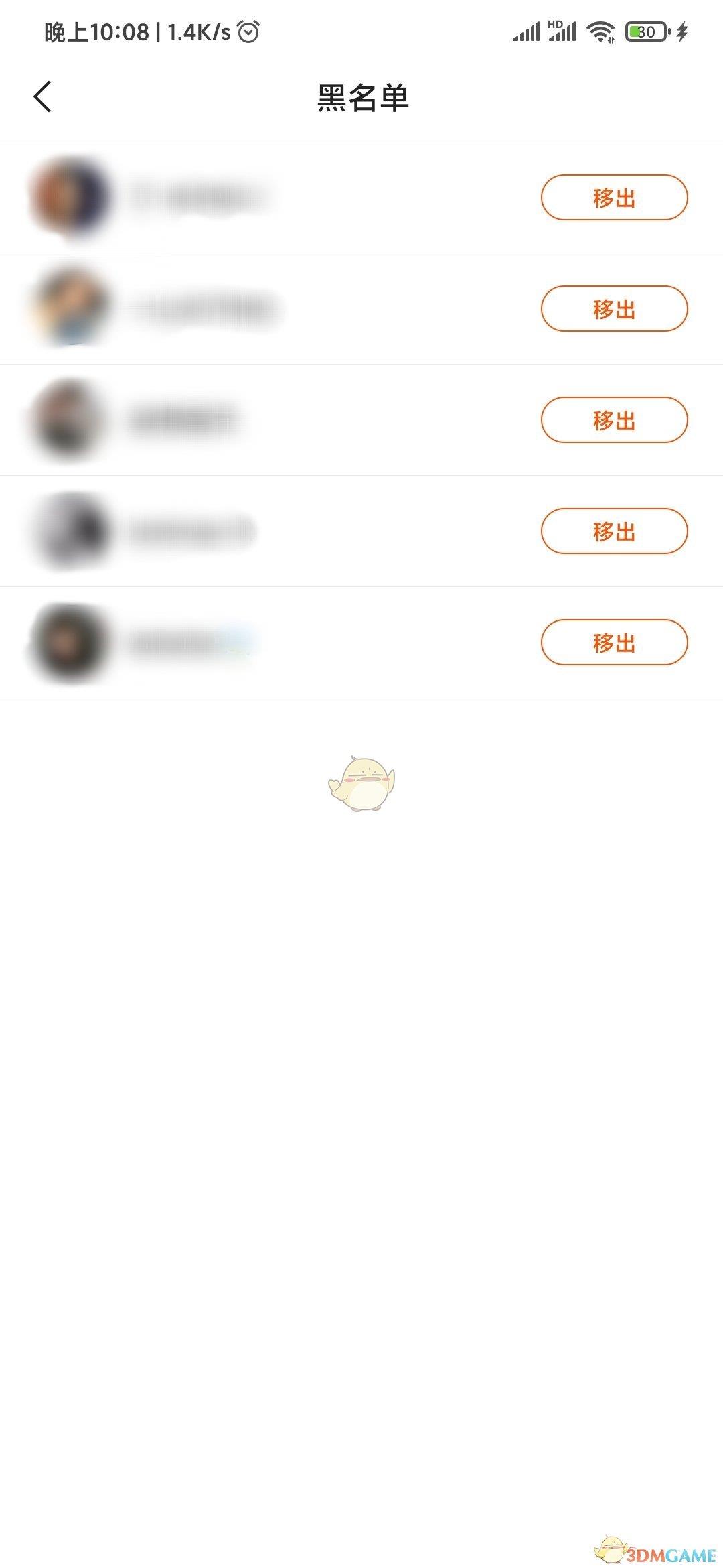 快手极速版黑名单查看方法