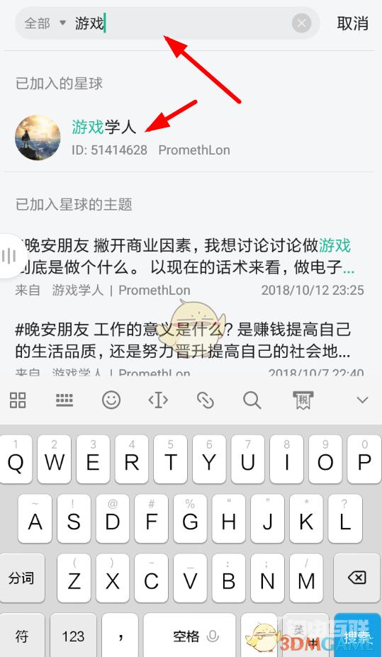 知识星球发私信方法