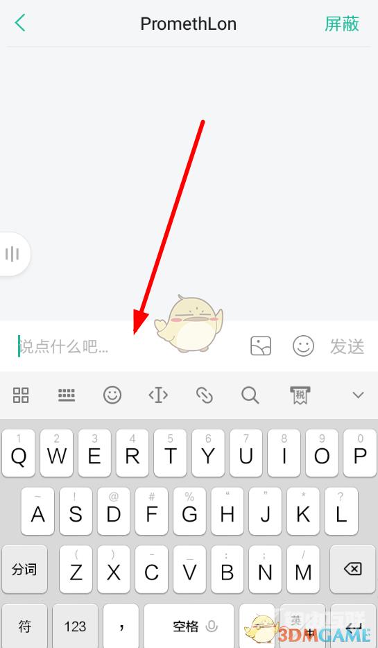 知识星球发私信方法