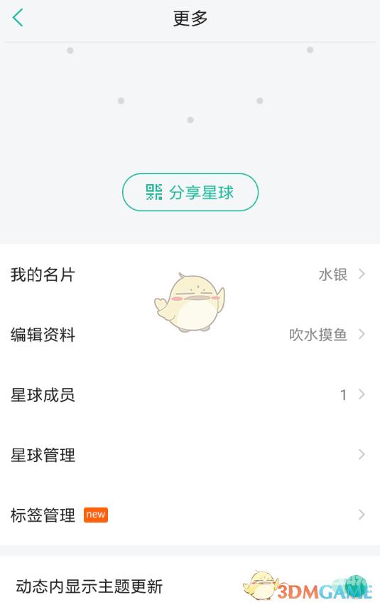 知识星球星球成员查看方法