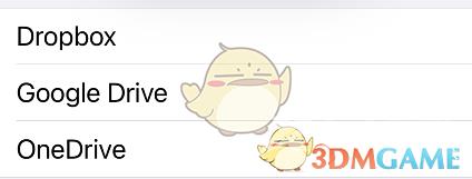 GoodNotes登录云储存账户教程