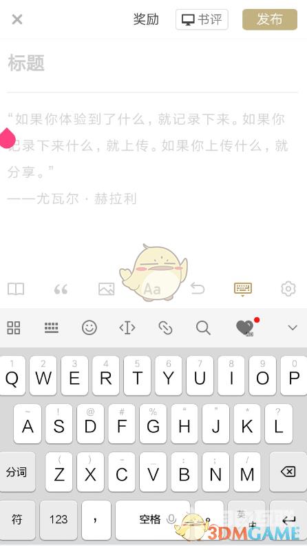 网易蜗牛读书投稿方法介绍