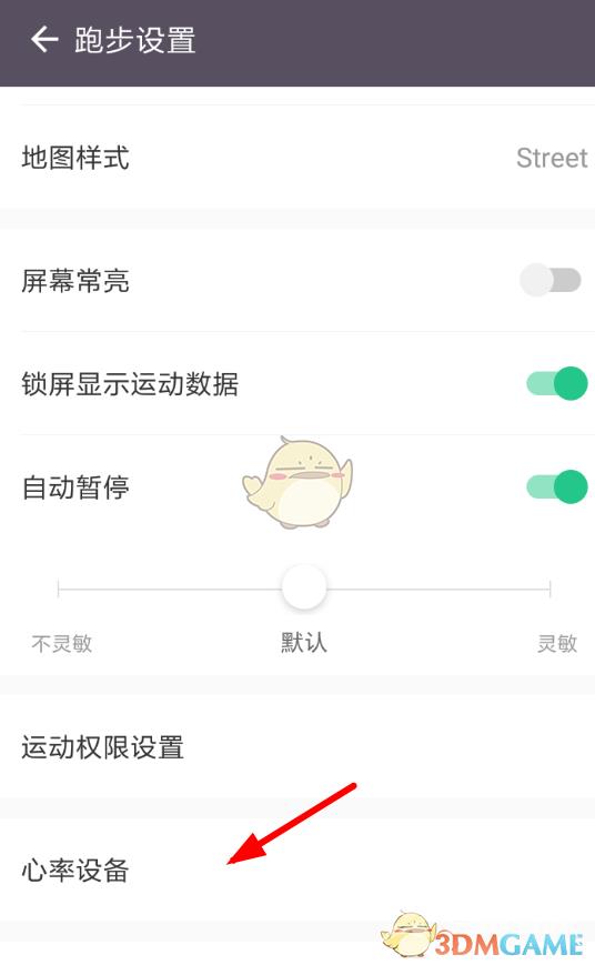 keep测心率方法