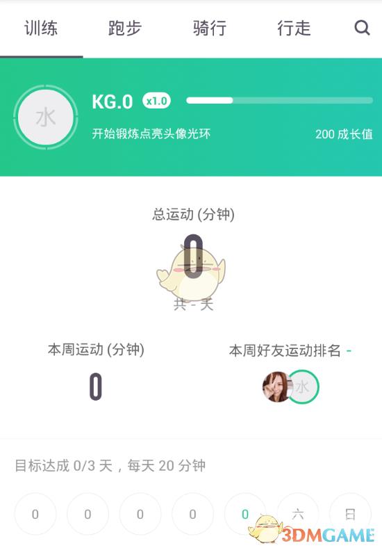 keep发布动态教程