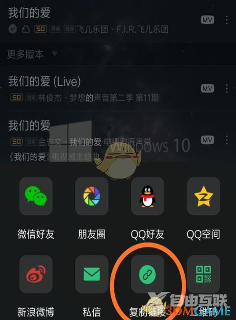 一个木函下载QQ音乐歌曲教程