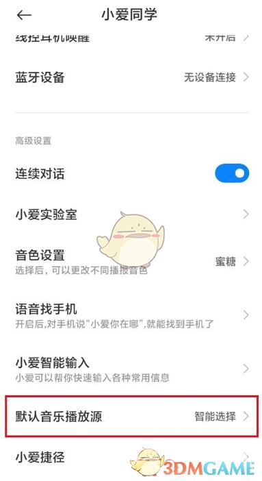 小爱同学连接QQ音乐教程