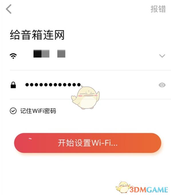 小爱音箱连接wifi教程