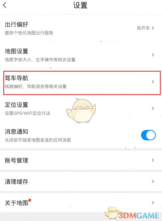 腾讯地图路线偏好设置教程
