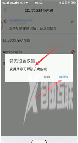 网易新闻修改手机型号方法